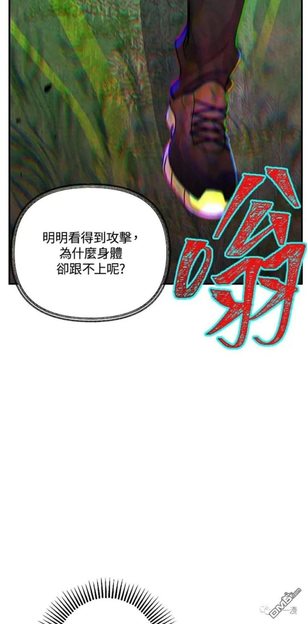 sss级死而复生的猎人哪里能看漫画,第11话15图