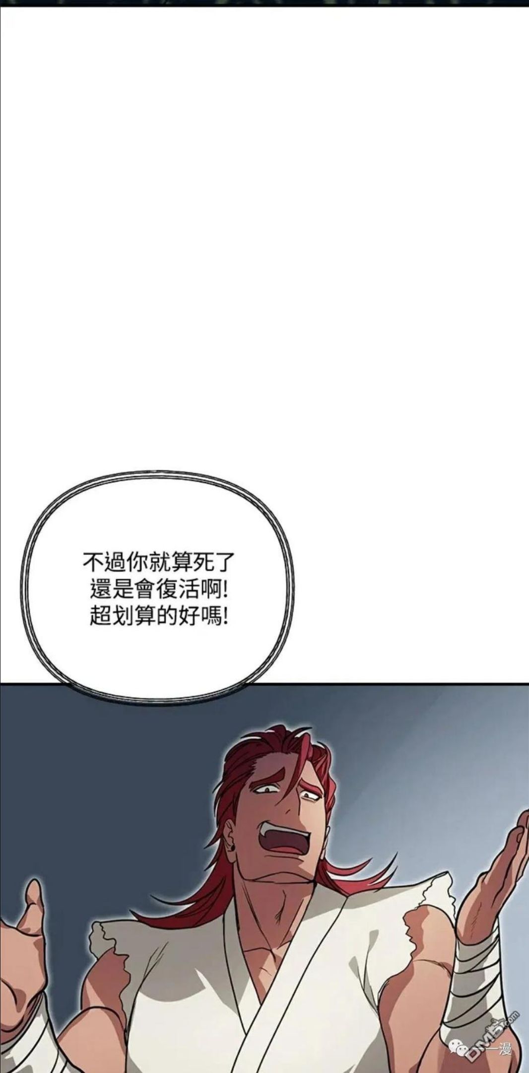 sss级死而复生的猎人哪里能看漫画,第11话82图