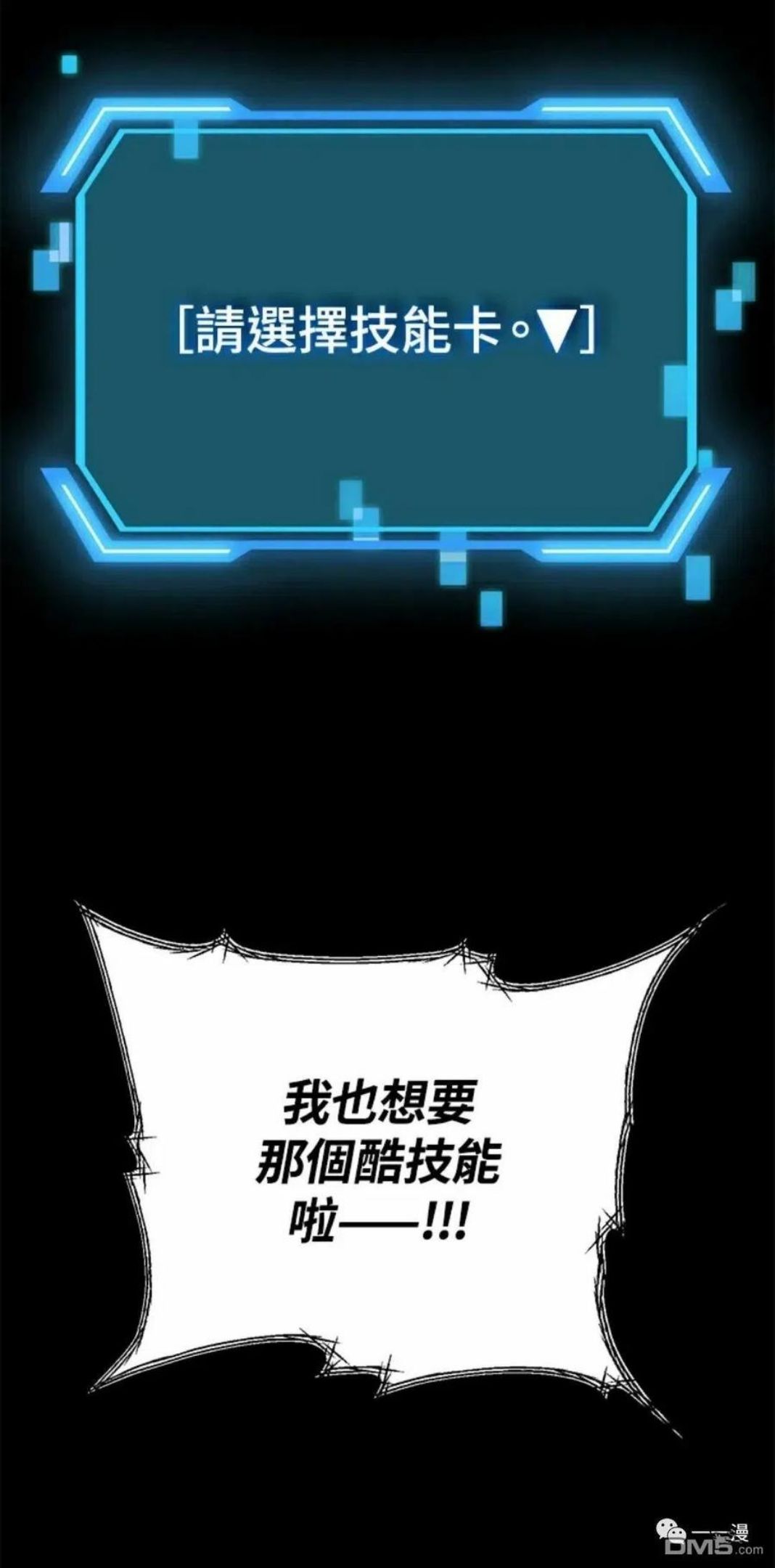 sss级死而复生的猎人哪里能看漫画,第11话100图