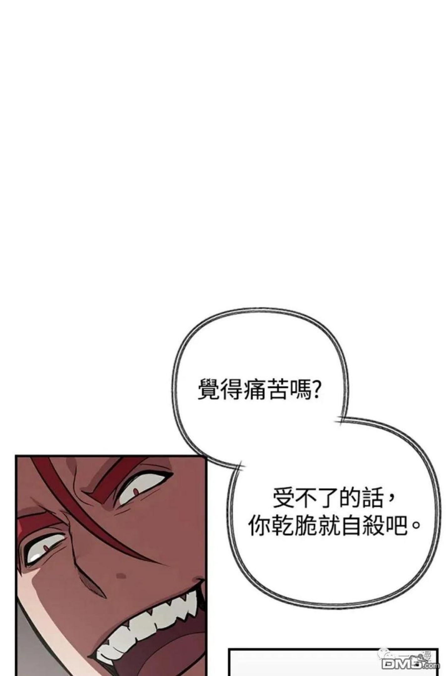 sss级死而复生的猎人哪里能看漫画,第11话7图