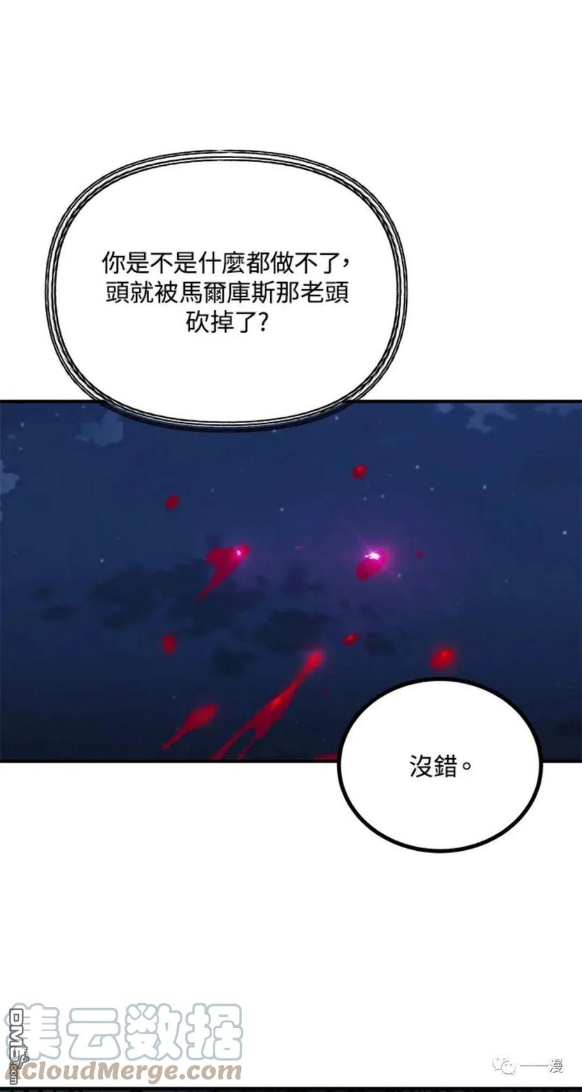 sss级死而复生的猎人哪里能看漫画,第11话41图