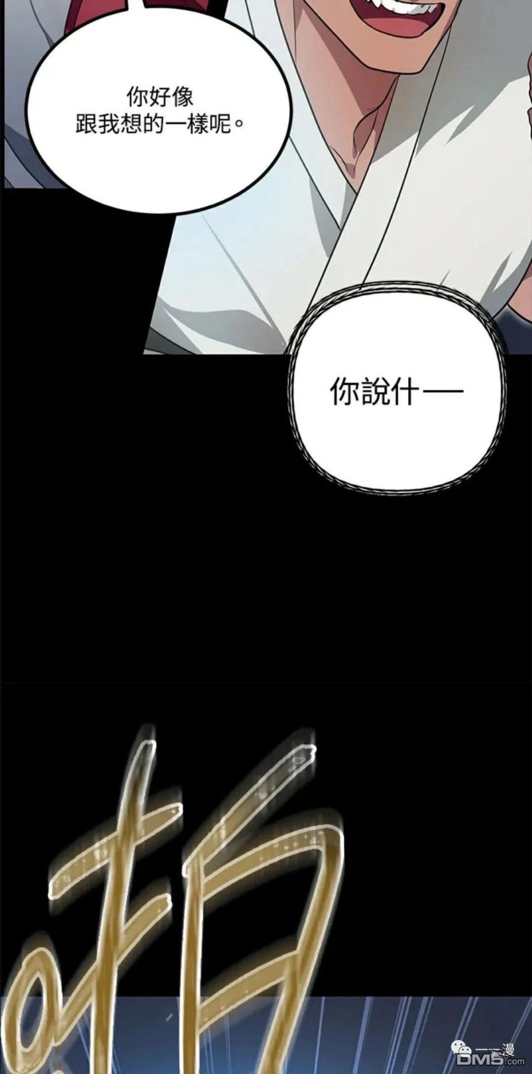 sss级死而复生的猎人哪里能看漫画,第12话36图