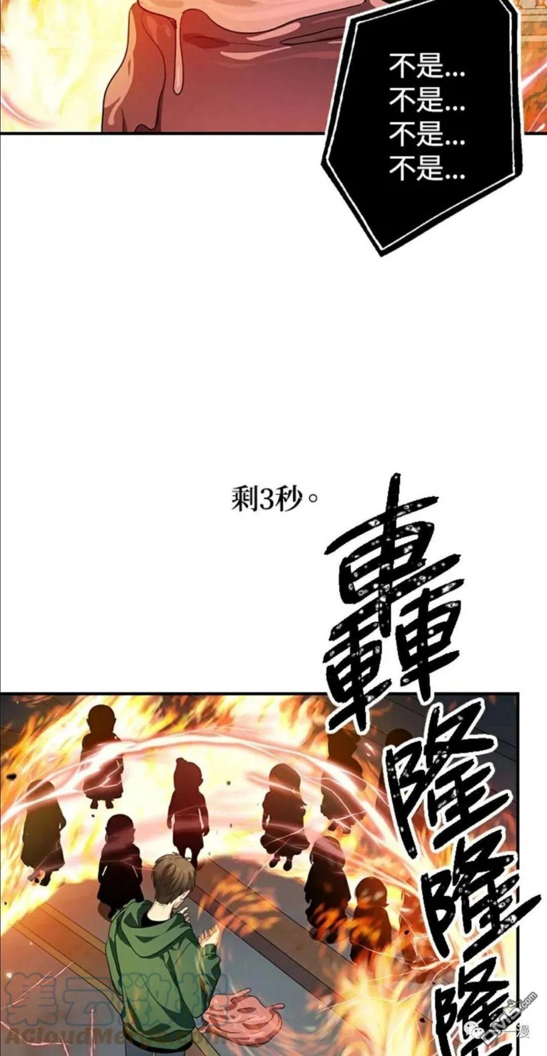 SSS级死而复生的猎人漫画,第14话46图