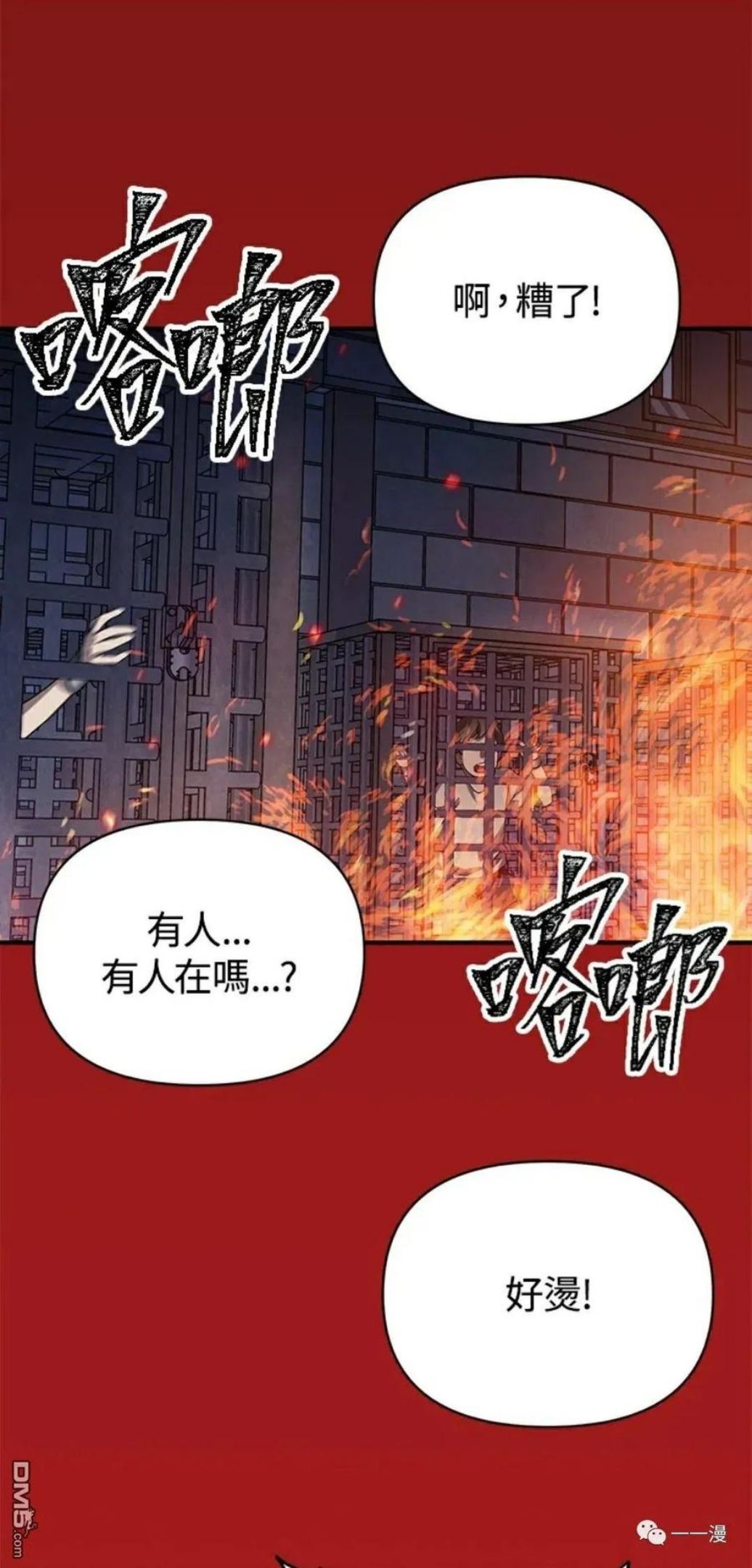 sss级死而复生的猎人哪里能看漫画,第15话52图