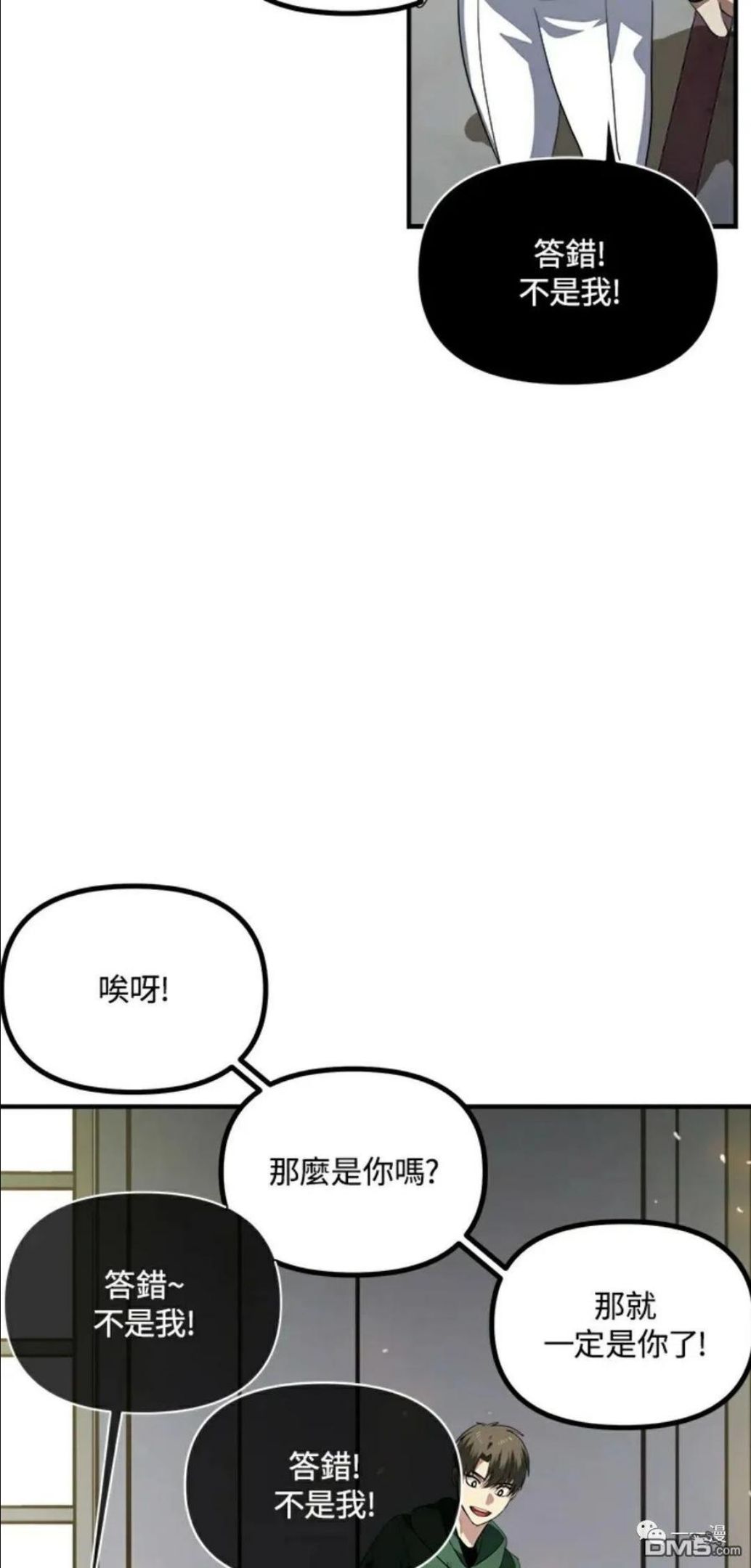 sss级死而复生的猎人哪里能看漫画,第15话102图