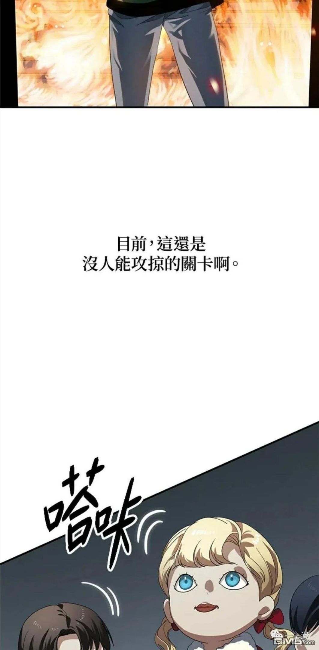 sss级死而复生的猎人哪里能看漫画,第15话87图