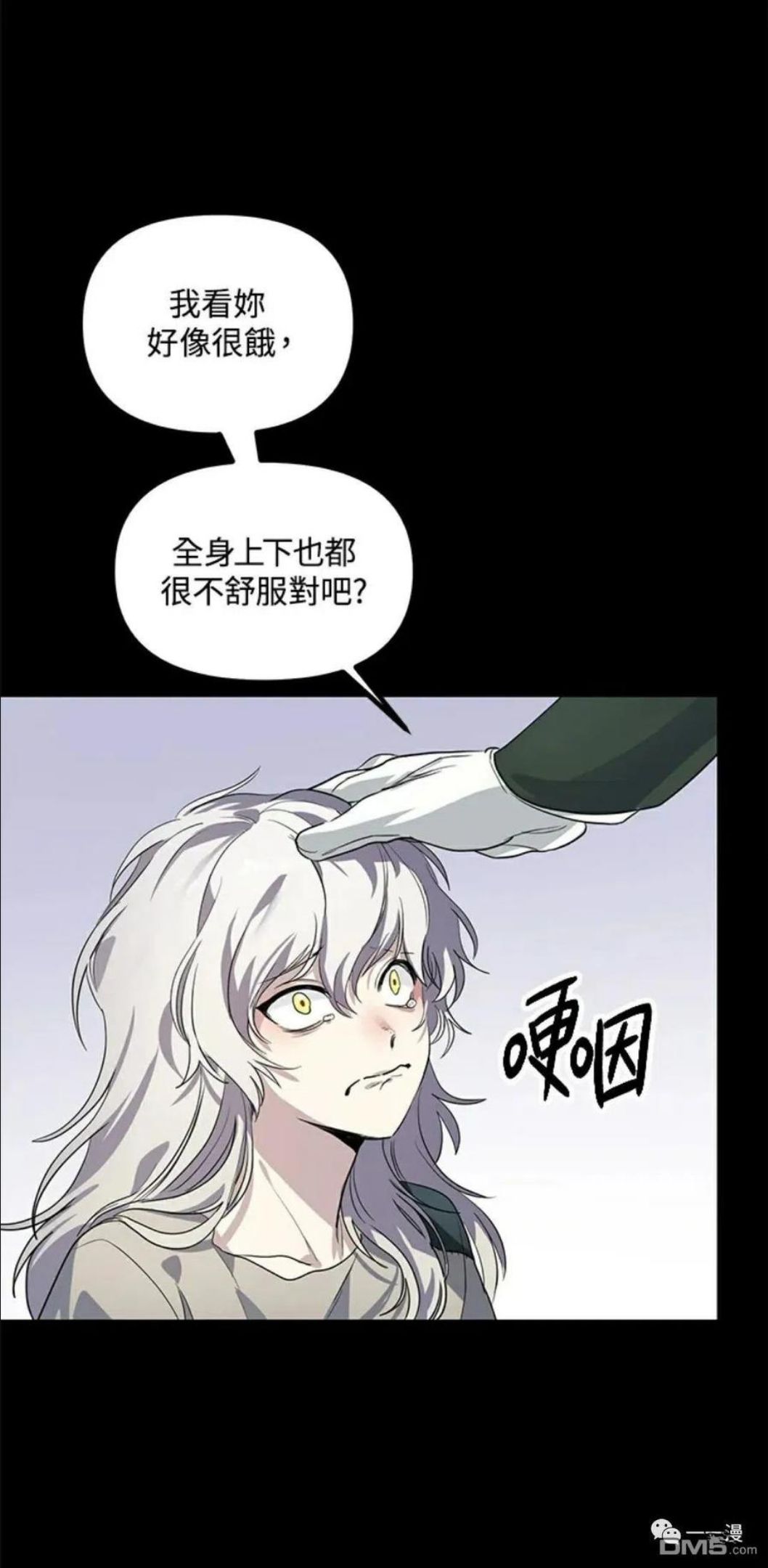 sss级死而复生的猎人哪里能看漫画,第15话10图