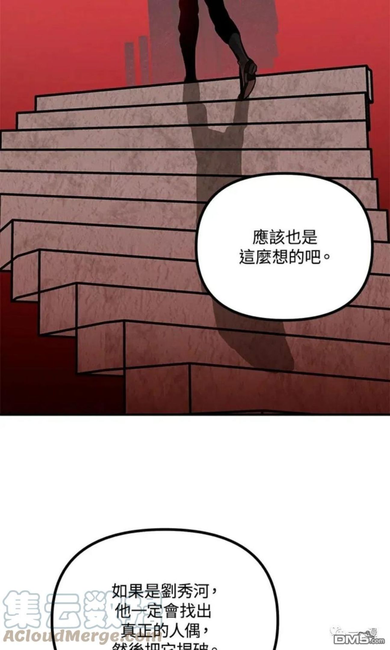 sss级死而复生的猎人哪里能看漫画,第15话69图