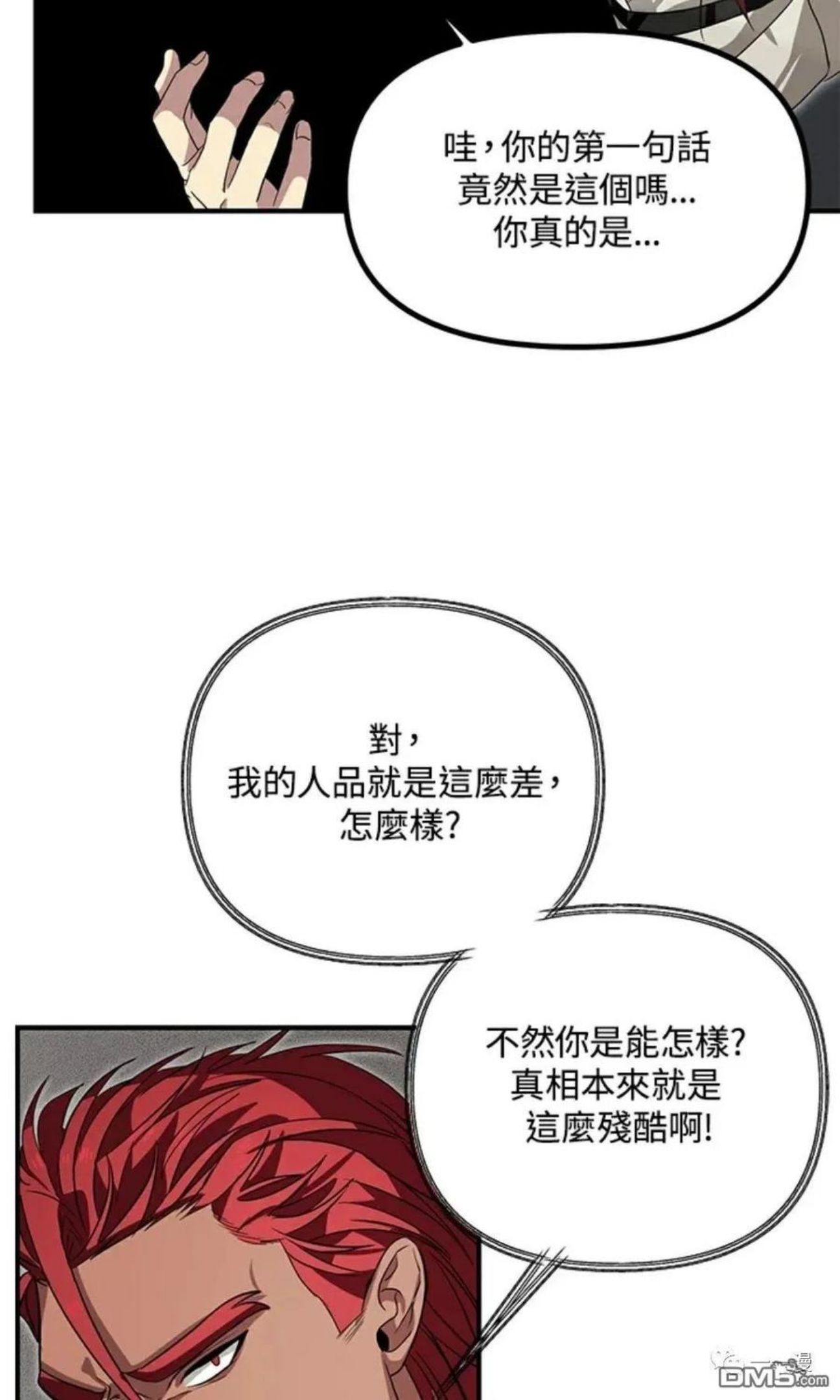 sss级死而复生的猎人哪里能看漫画,第15话62图