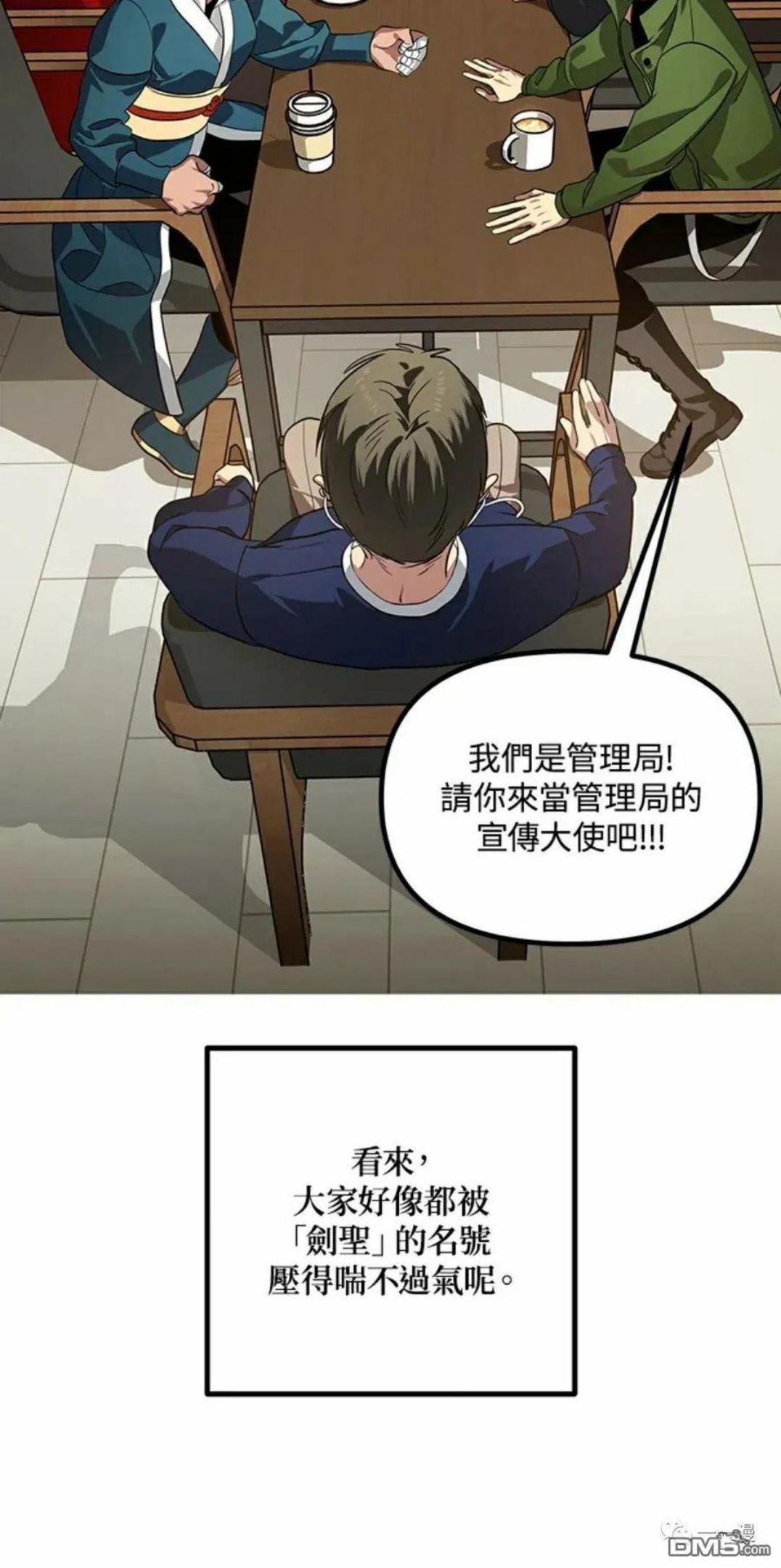 sss级死而复生的猎人哪里能看漫画,第16话92图