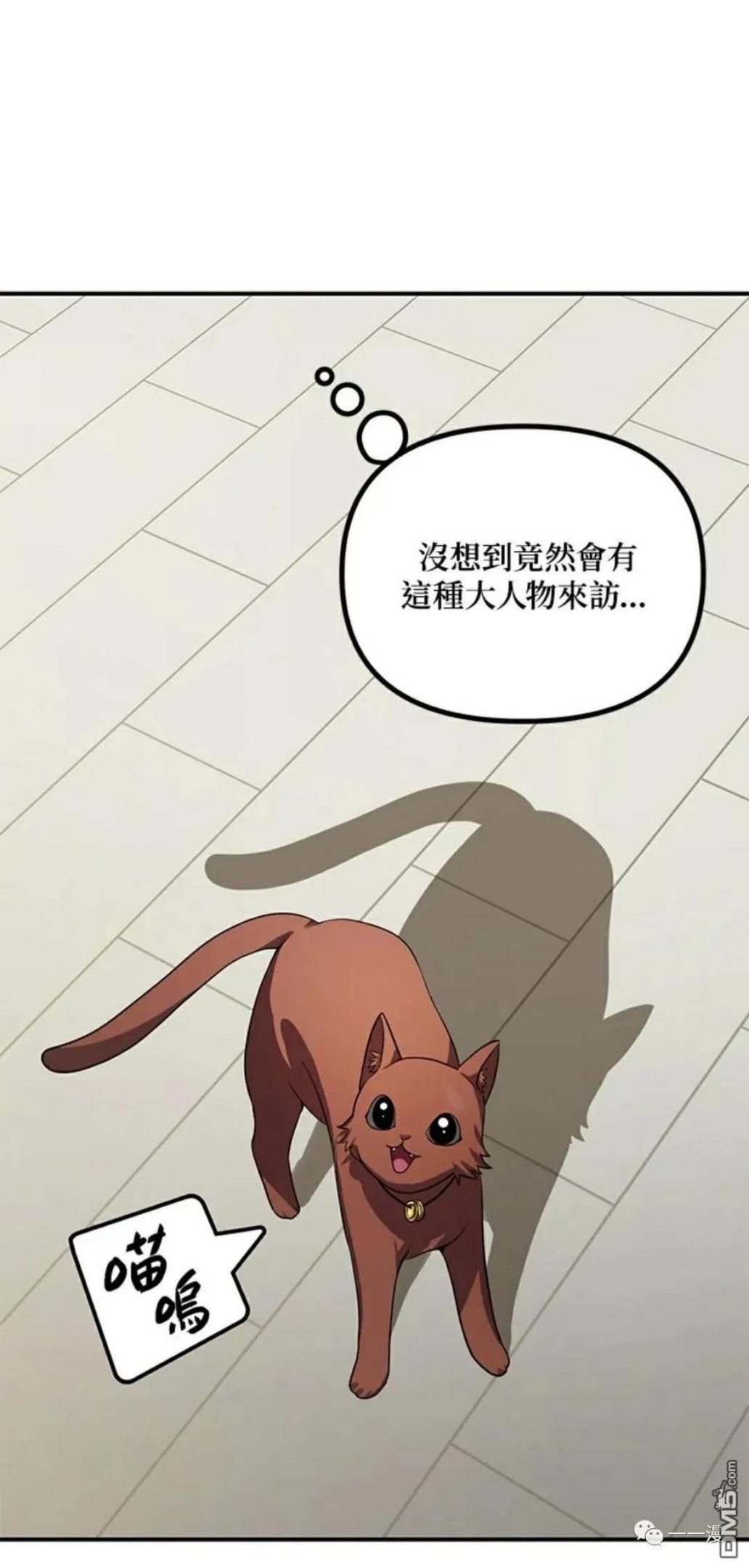 sss级死而复生的猎人哪里能看漫画,第16话70图