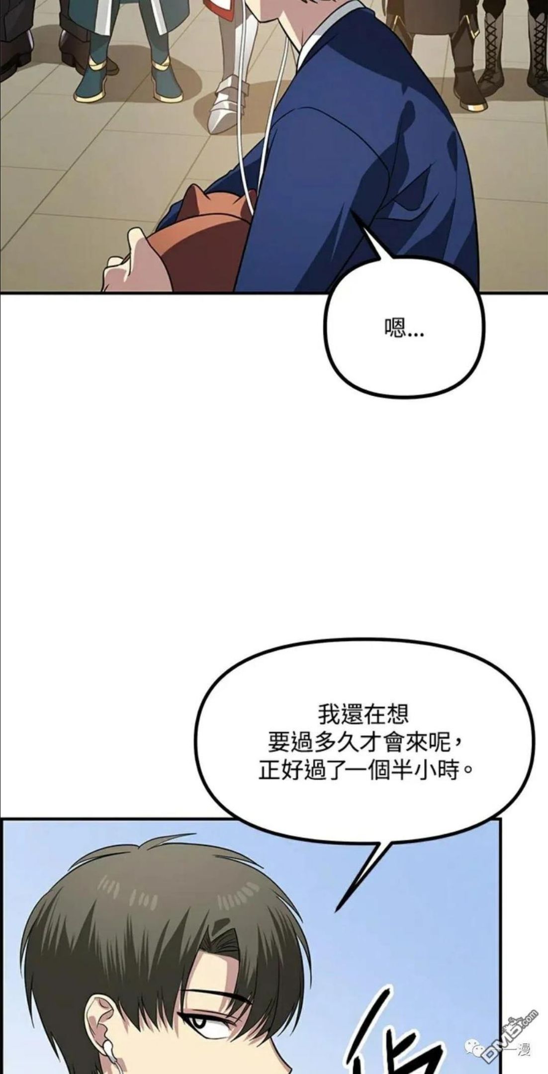 sss级死而复生的猎人哪里能看漫画,第16话74图