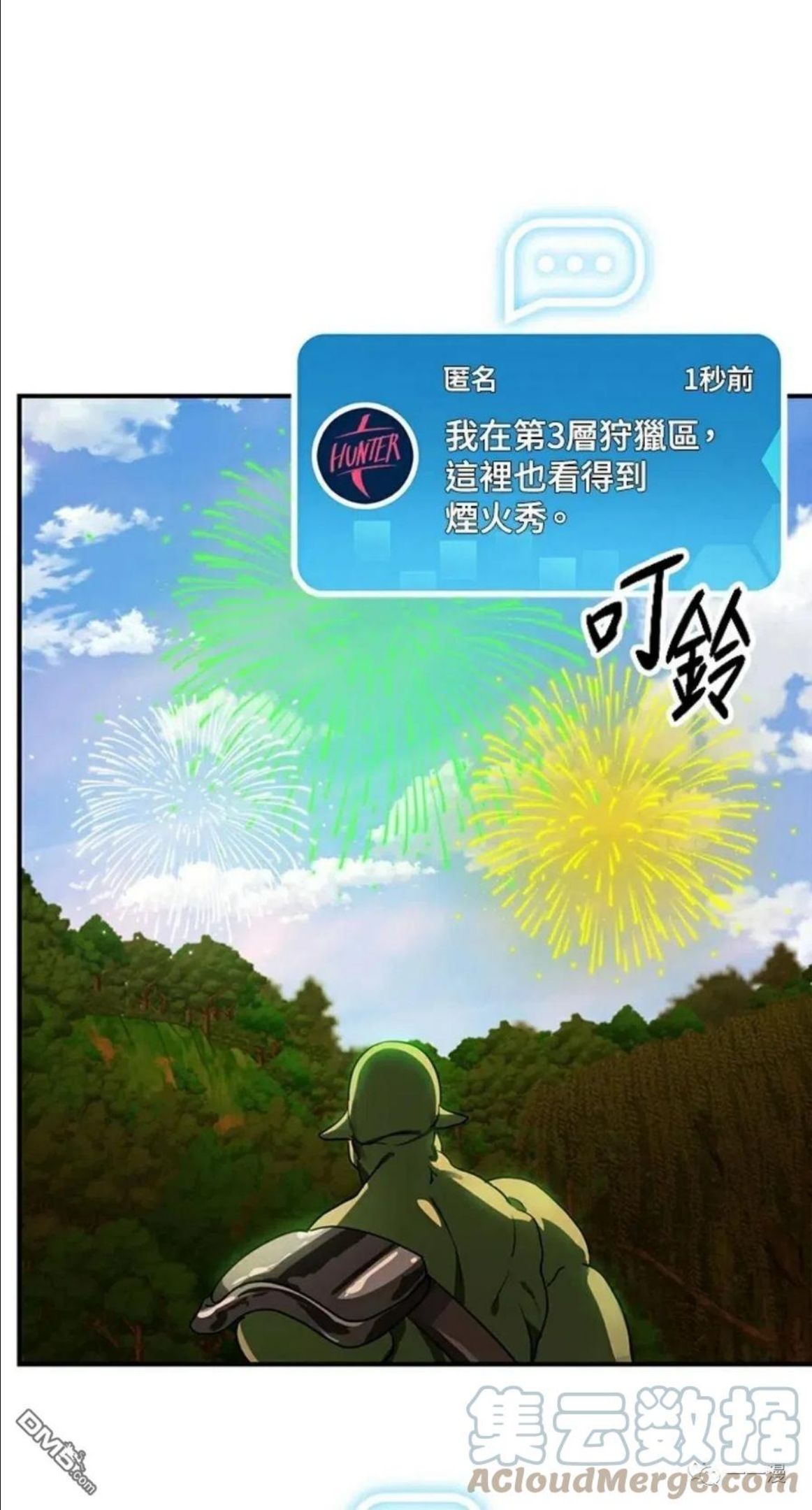 sss级死而复生的猎人哪里能看漫画,第16话21图