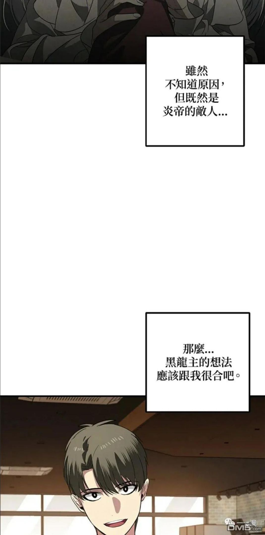 sss级死而复生的猎人漫画在线观看漫画,第17话56图