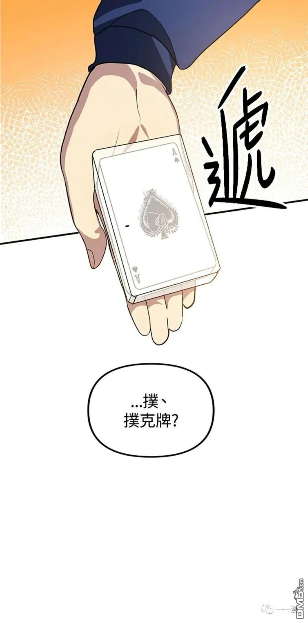 sss级死而复生的猎人漫画在线观看漫画,第17话59图