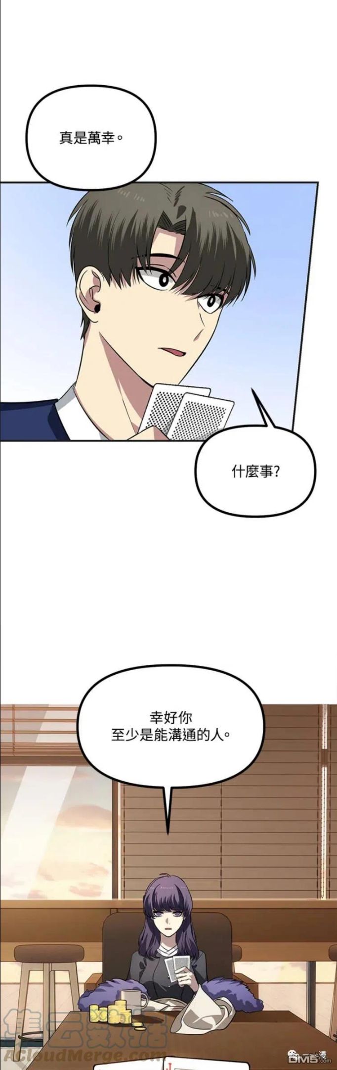 sss级死而复生的猎人小说免费漫画,第18话22图