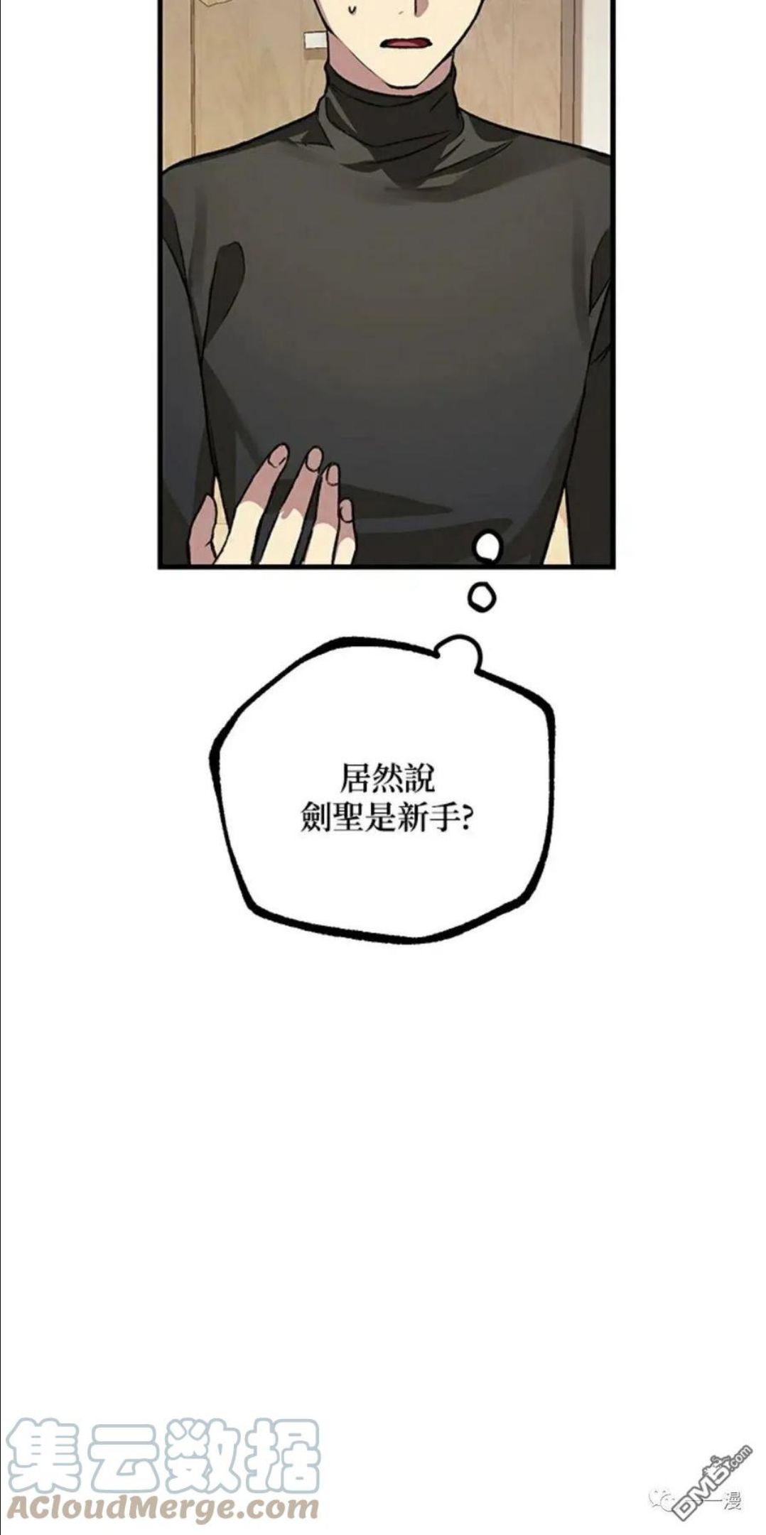 sss级死而复生的猎人漫画在线观看漫画,第7话13图