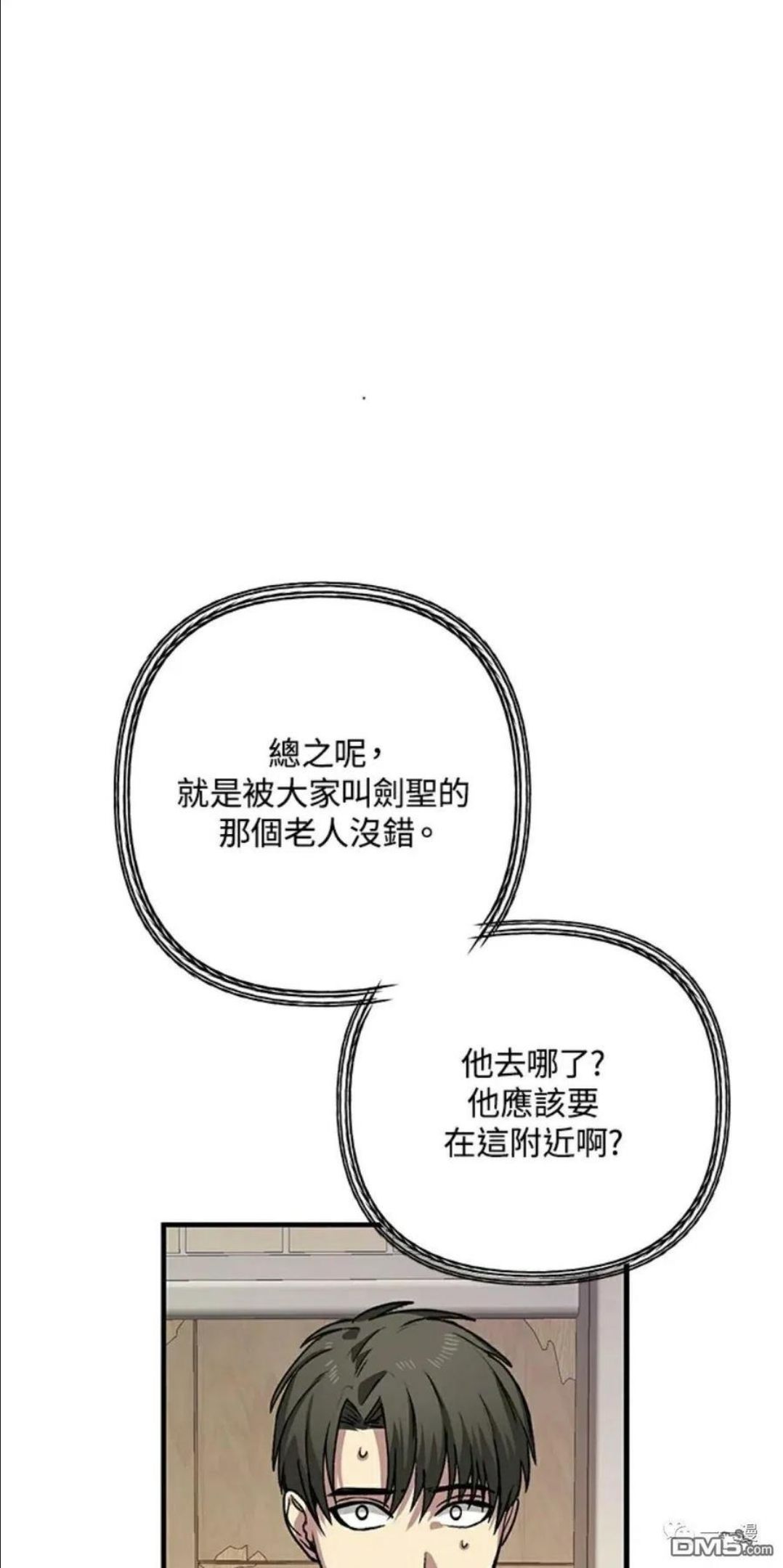 sss级死而复生的猎人漫画在线观看漫画,第7话12图