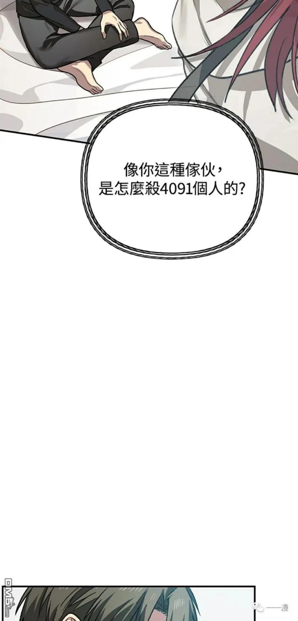 sss级死而复生的猎人漫画在线观看漫画,第7话42图