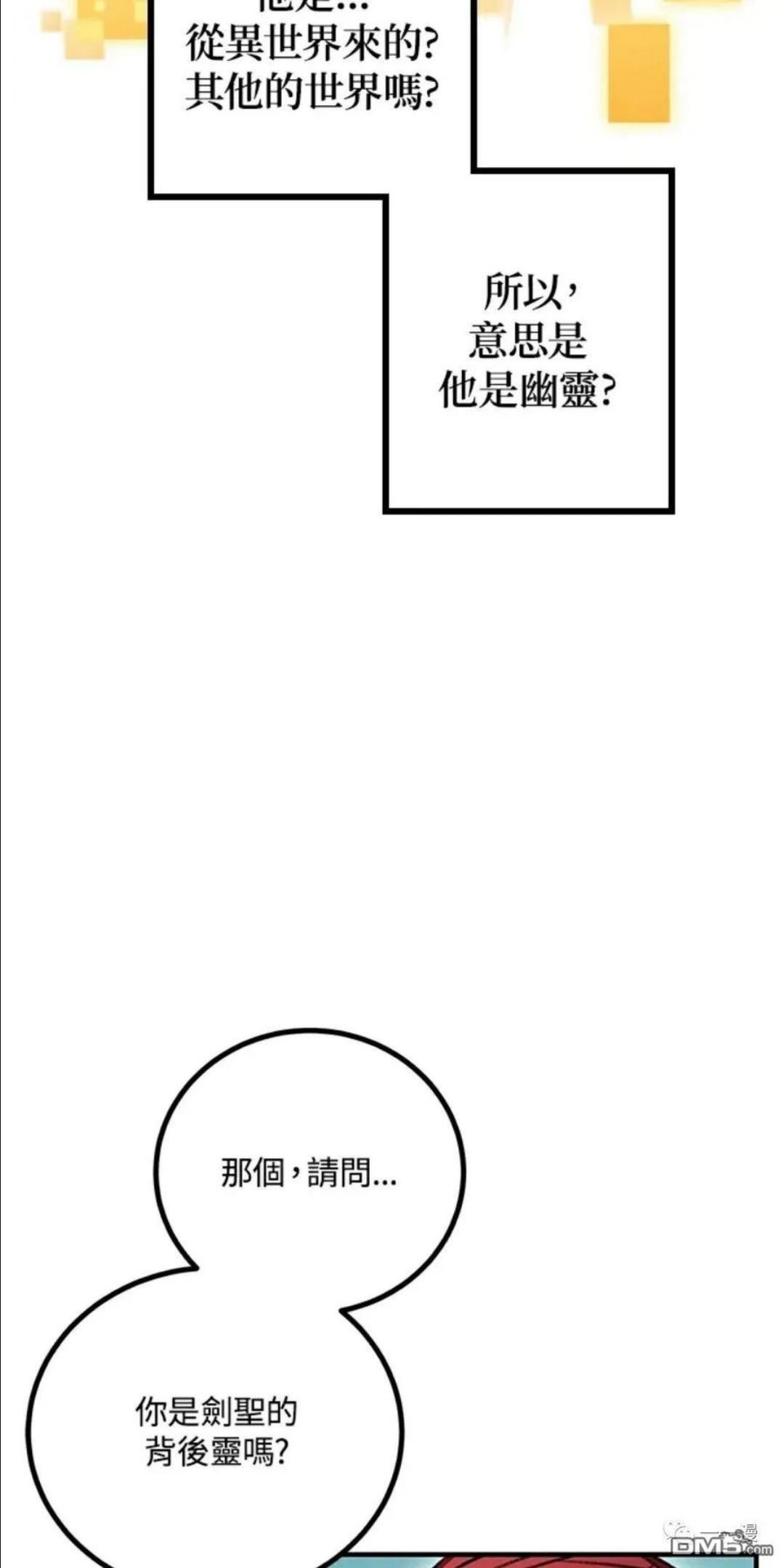 sss级死而复生的猎人漫画在线观看漫画,第7话16图