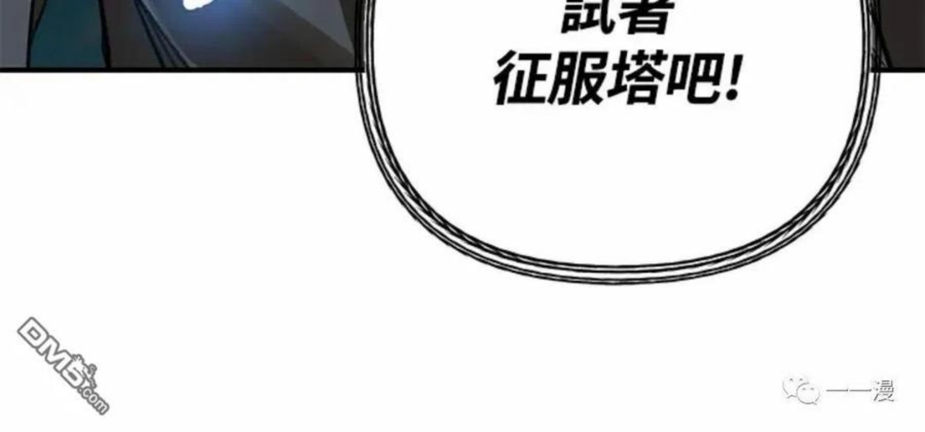 sss级死而复生的猎人漫画在线观看漫画,第7话120图