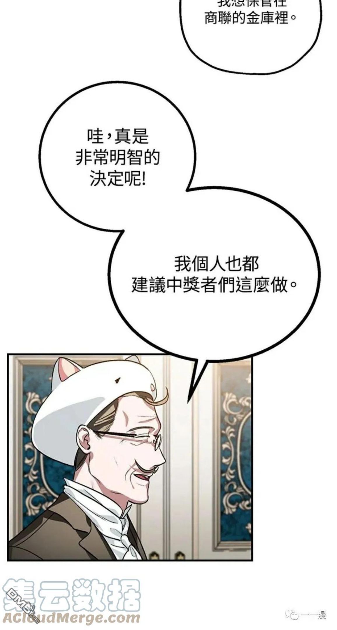 sss级死而复生的猎人哪里能看漫画,第8话69图