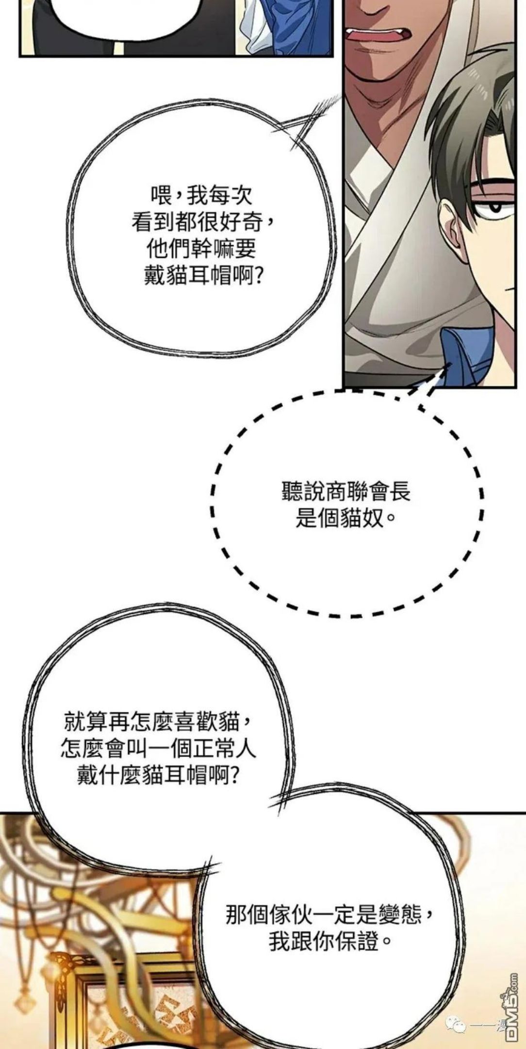 sss级死而复生的猎人哪里能看漫画,第8话34图