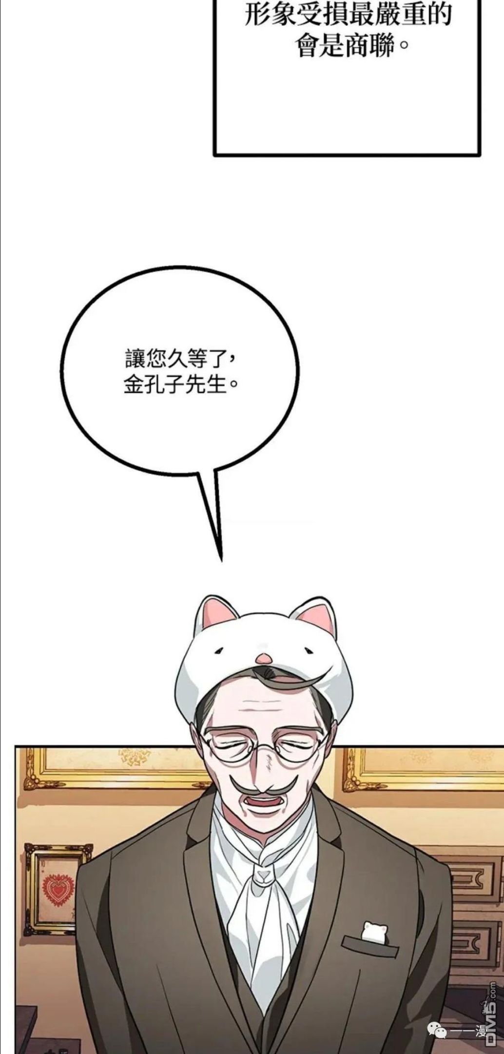 sss级死而复生的猎人哪里能看漫画,第8话46图