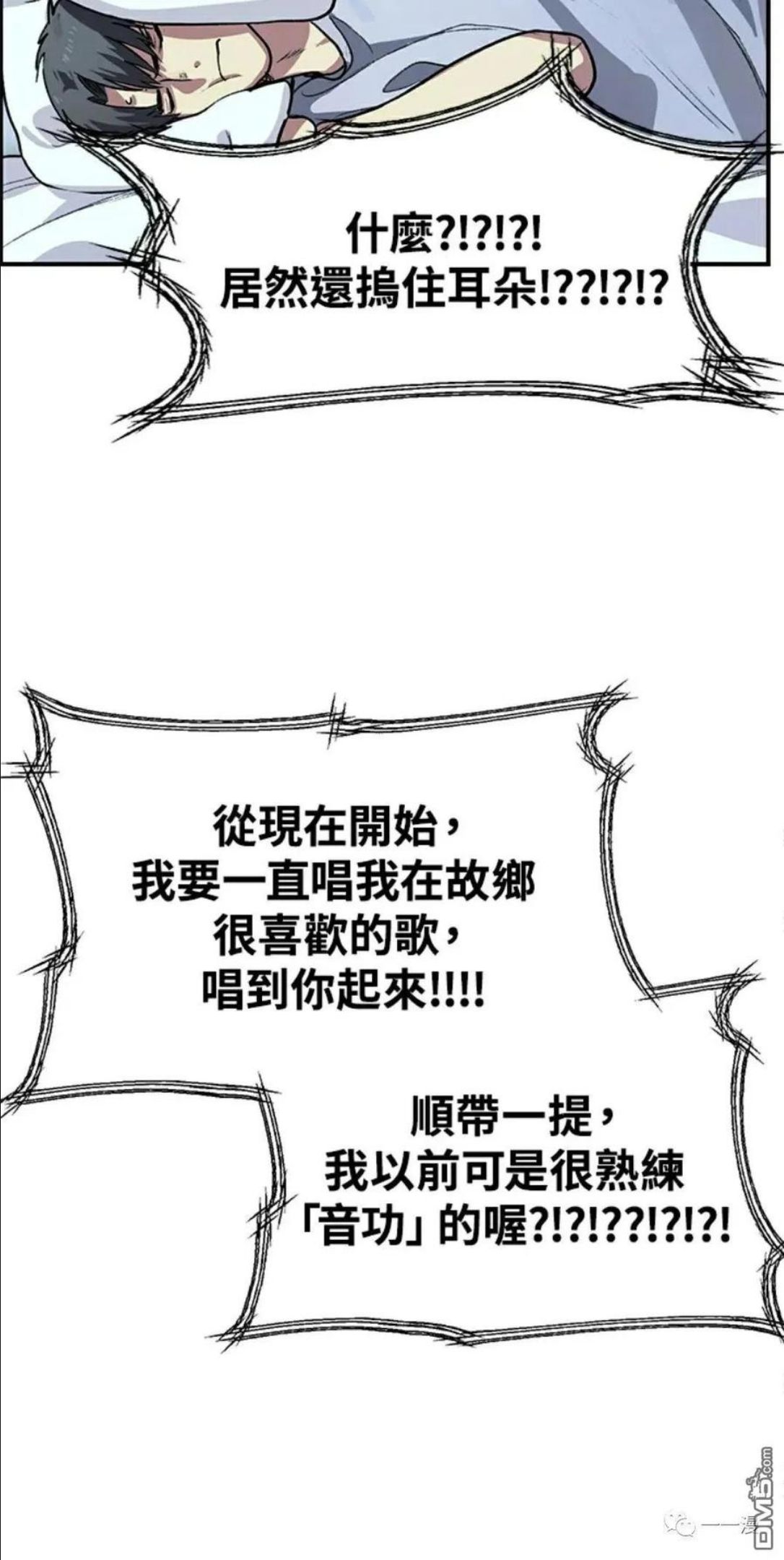 sss级死而复生的猎人哪里能看漫画,第8话4图