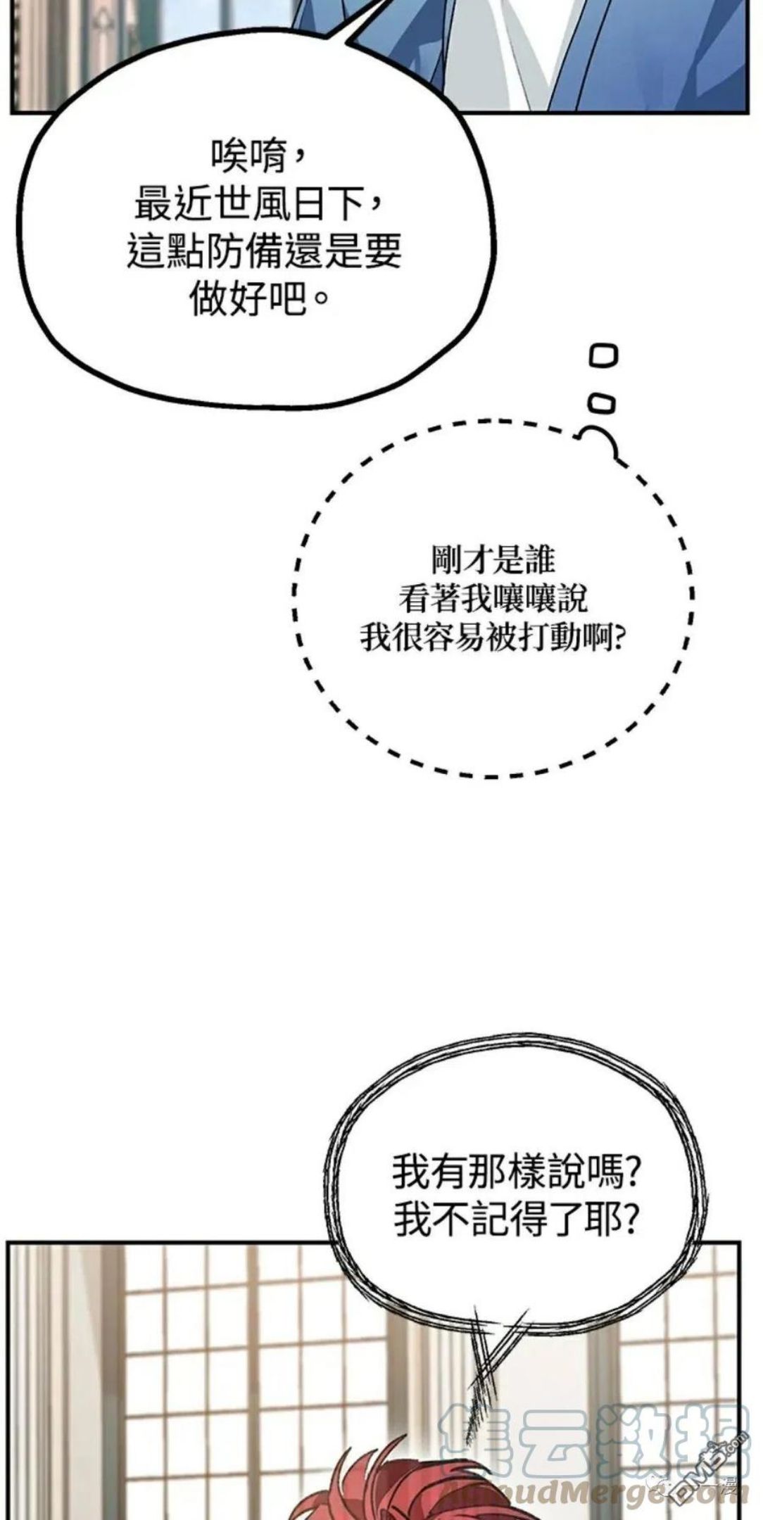 sss级死而复生的猎人哪里能看漫画,第8话89图