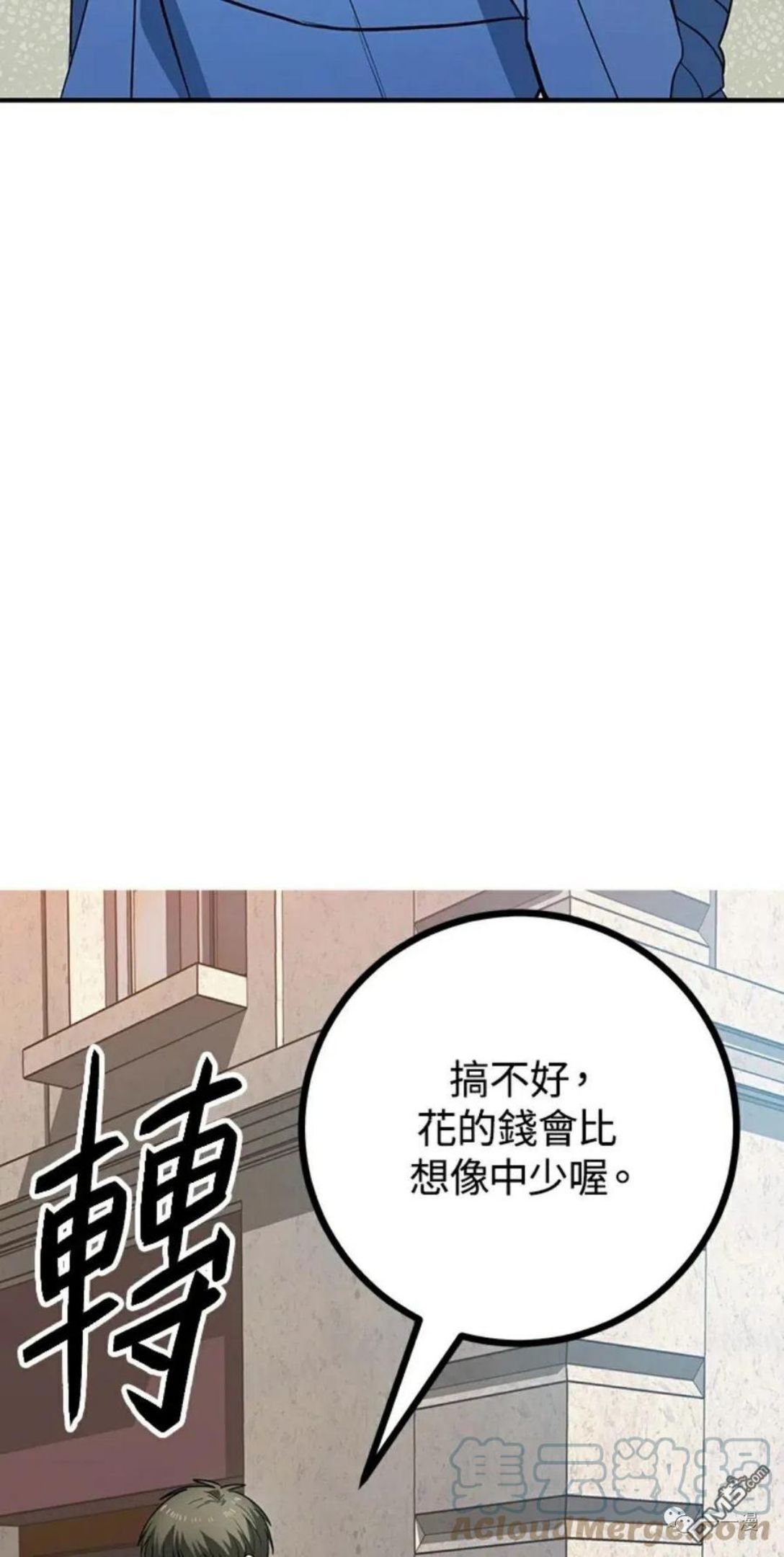 sss级死而复生的猎人小说免费漫画,第9话53图