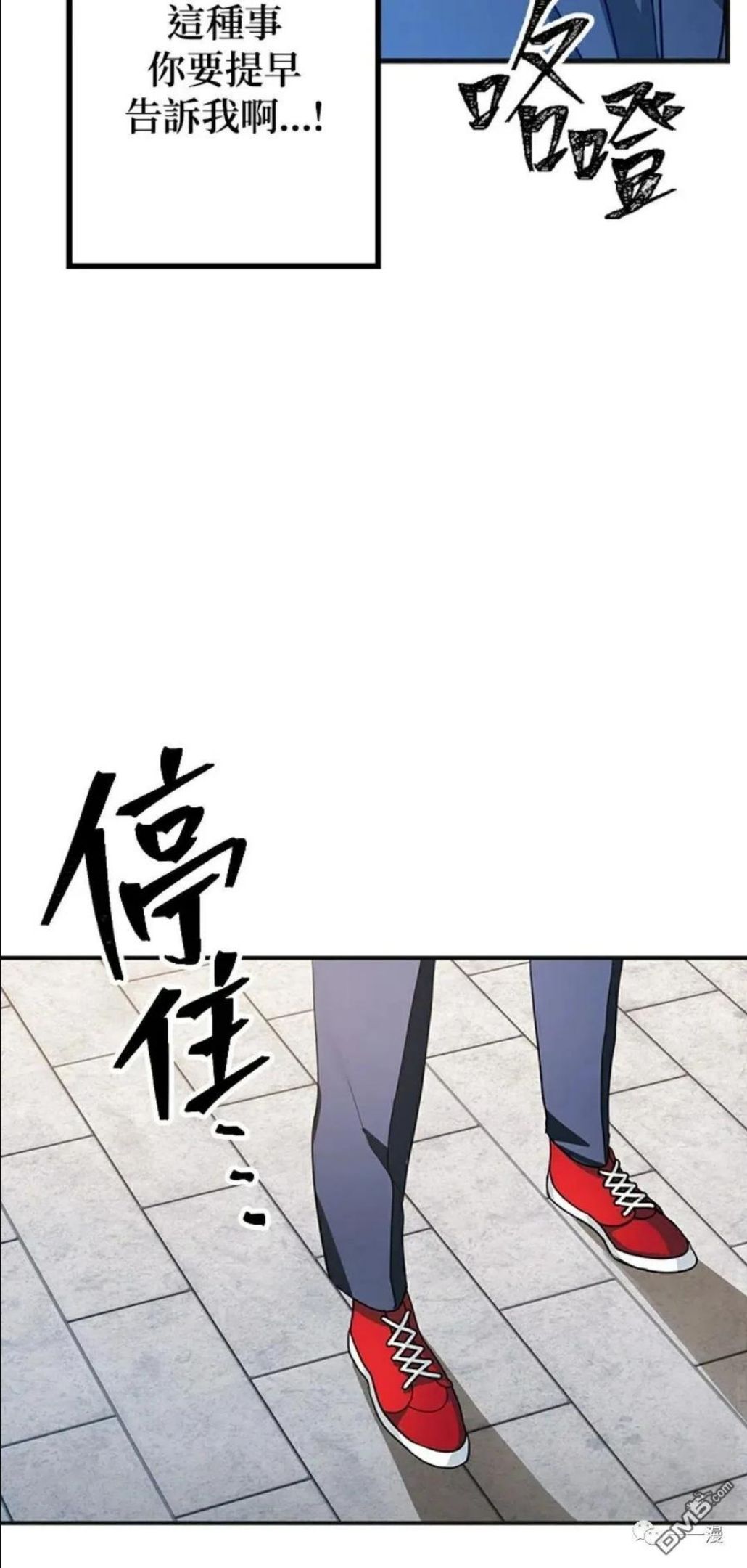 sss级死而复生的猎人小说免费漫画,第9话30图