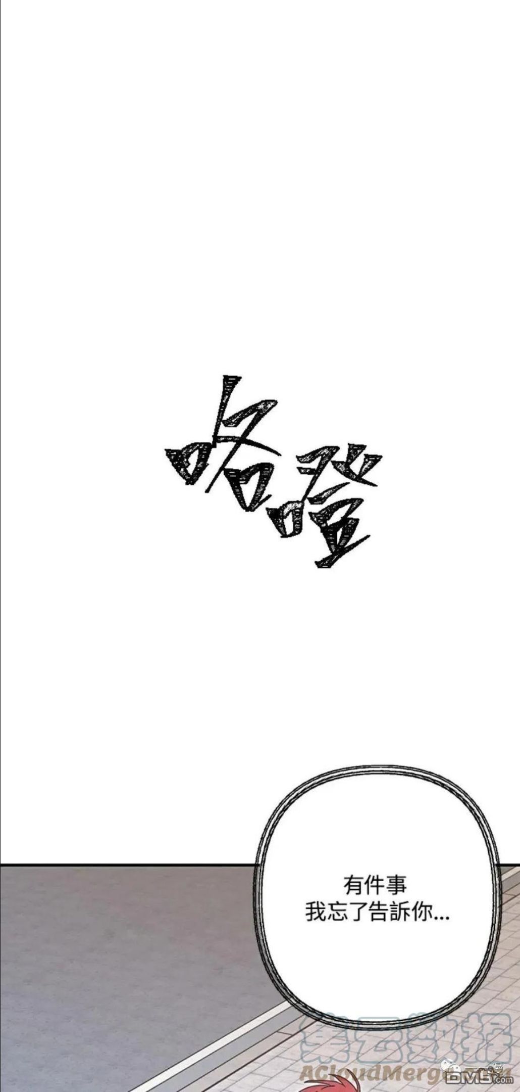 sss级死而复生的猎人小说免费漫画,第9话21图