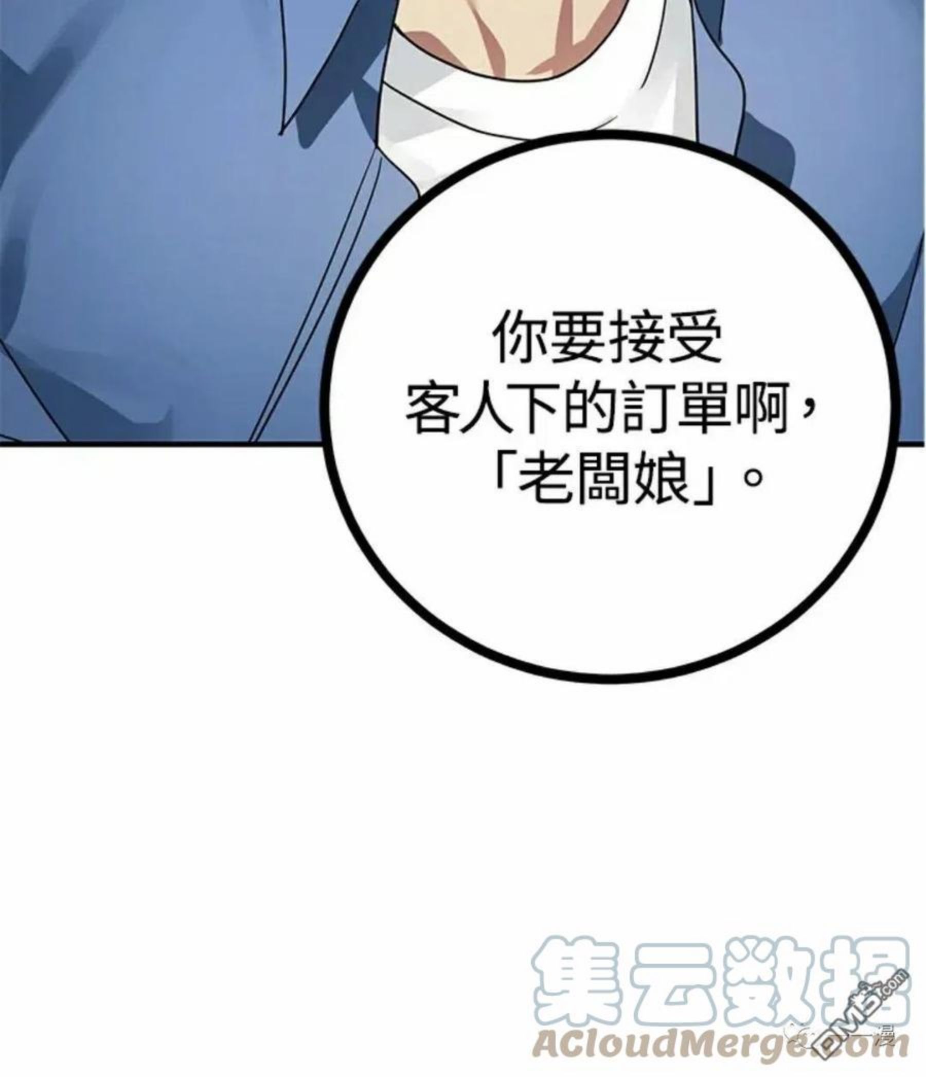 sss级死而复生的猎人小说免费漫画,第9话109图