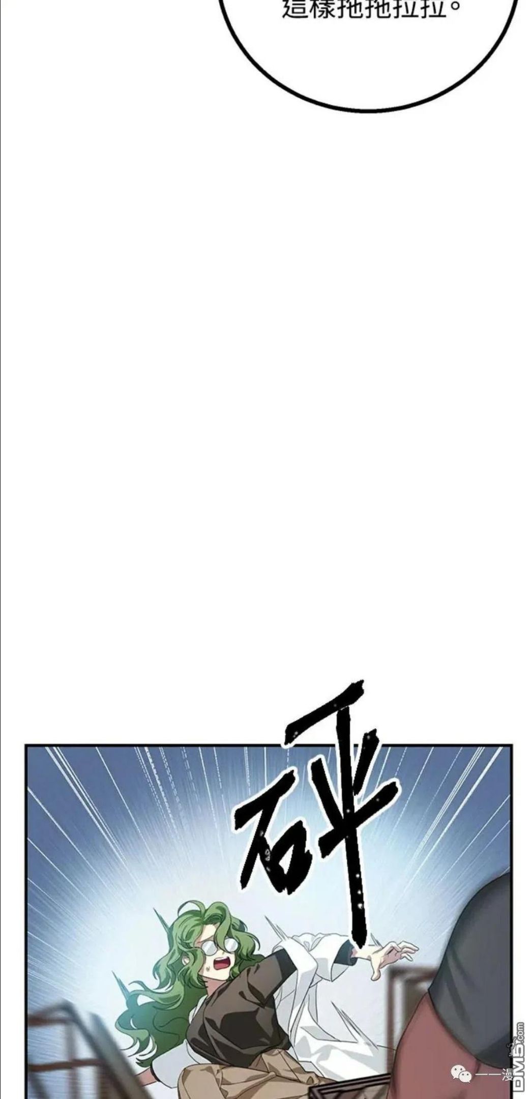 sss级死而复生的猎人小说免费漫画,第9话78图