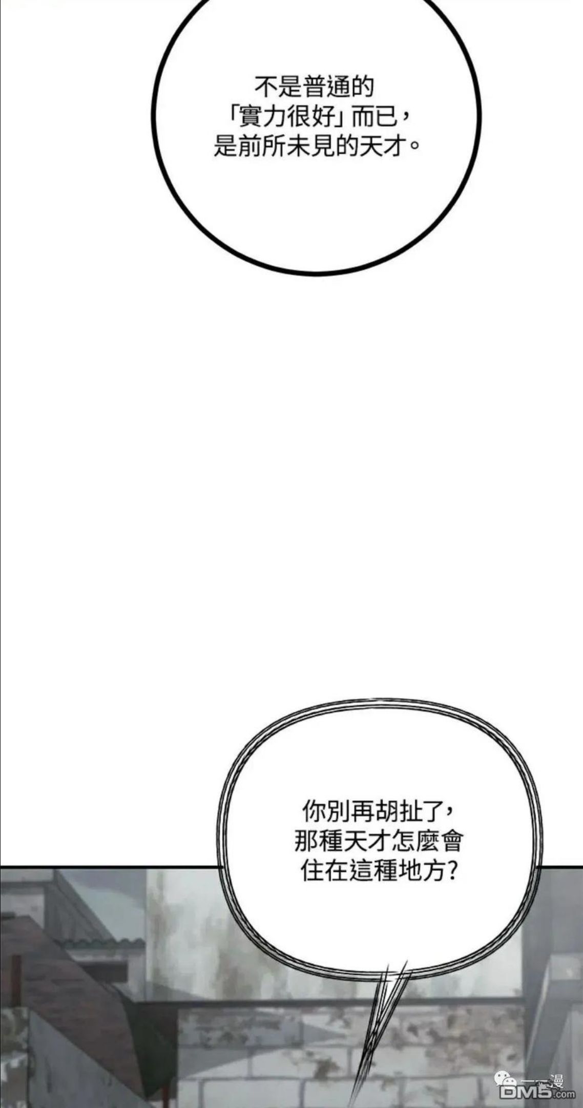 sss级死而复生的猎人小说免费漫画,第9话64图