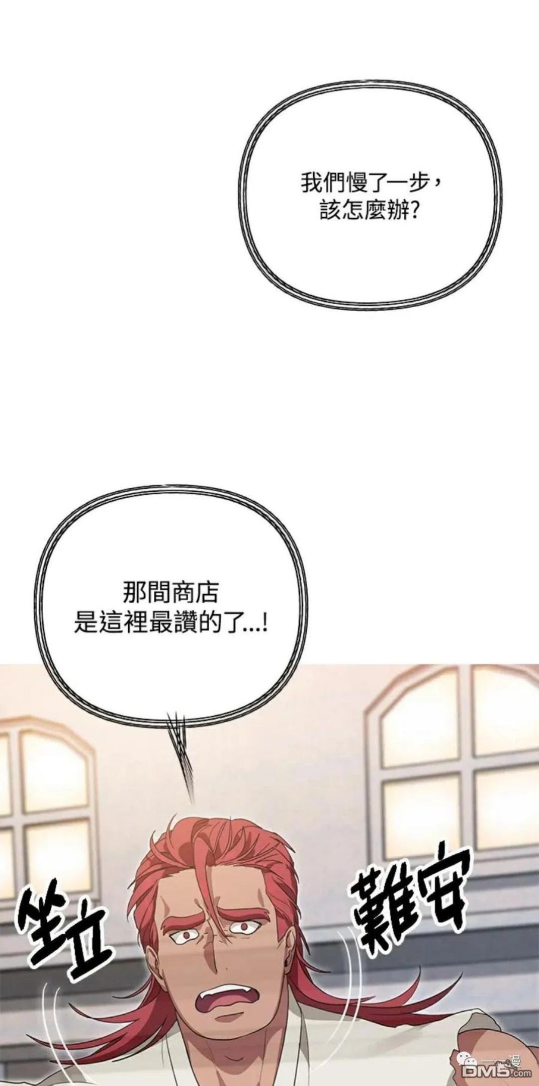 sss级死而复生的猎人小说免费漫画,第9话46图