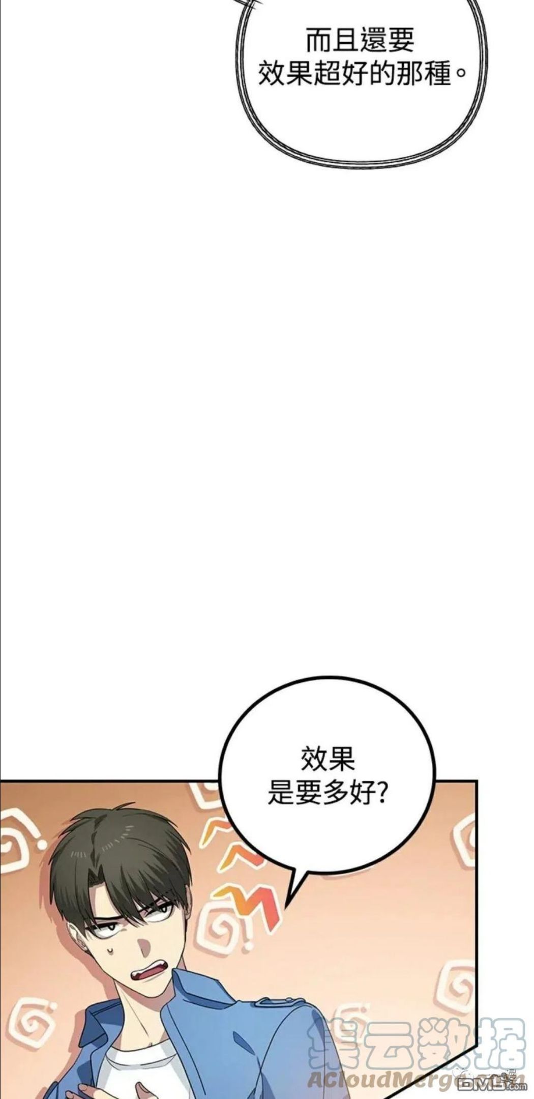 sss级死而复生的猎人小说免费漫画,第9话9图