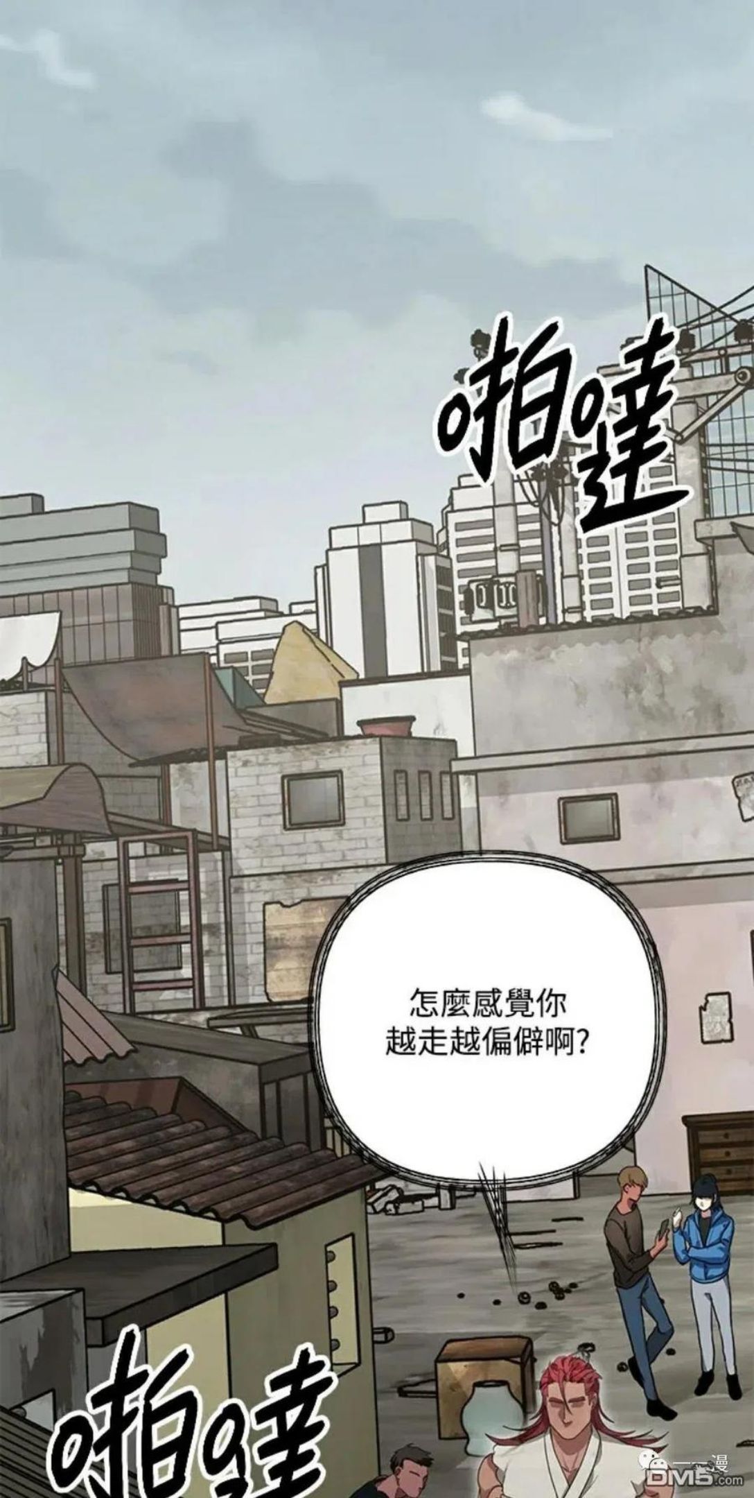 sss级死而复生的猎人小说免费漫画,第9话58图