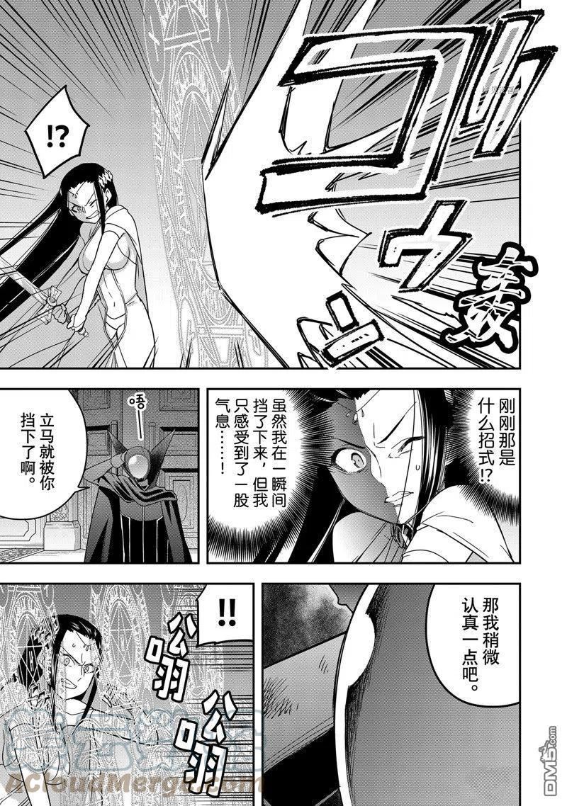 其实我乃最强日文名漫画,第14话 试看版13图