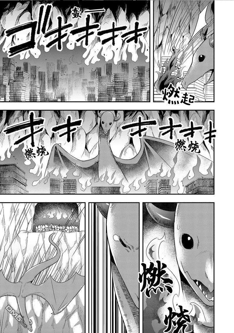 其实，我乃最强？漫画,第19话 试看版29图