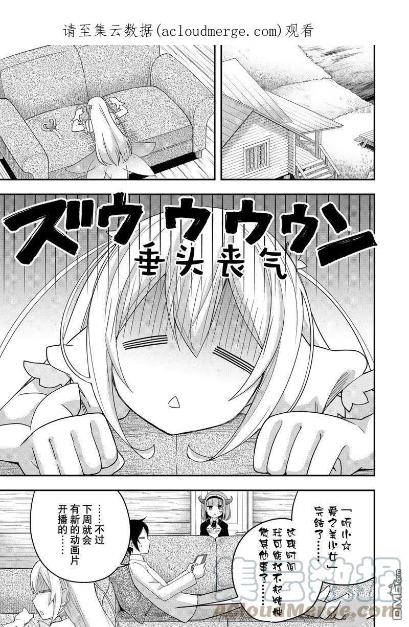 其实我乃最强动漫在线播放樱花漫画,第21话 试看版1图