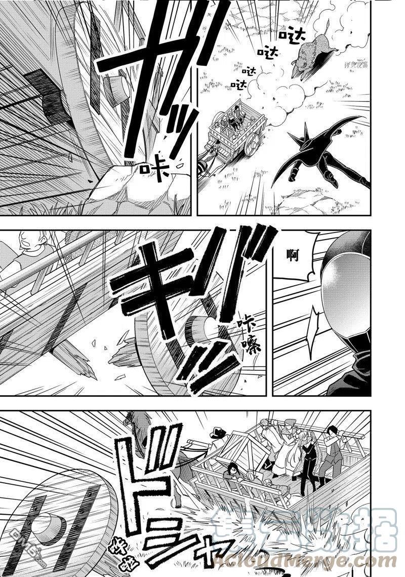 其实我乃最强动漫在线播放风车漫画,第23话 试看版7图