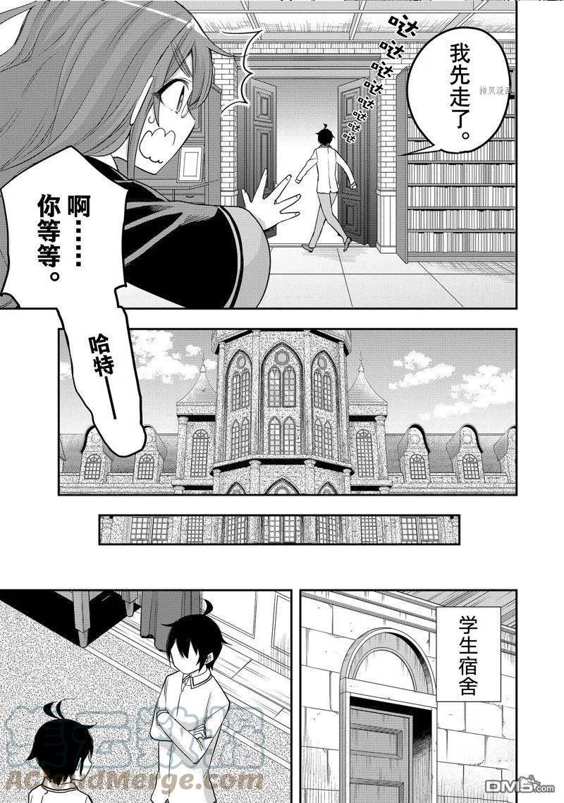 其实漫画,第25话 试看版27图