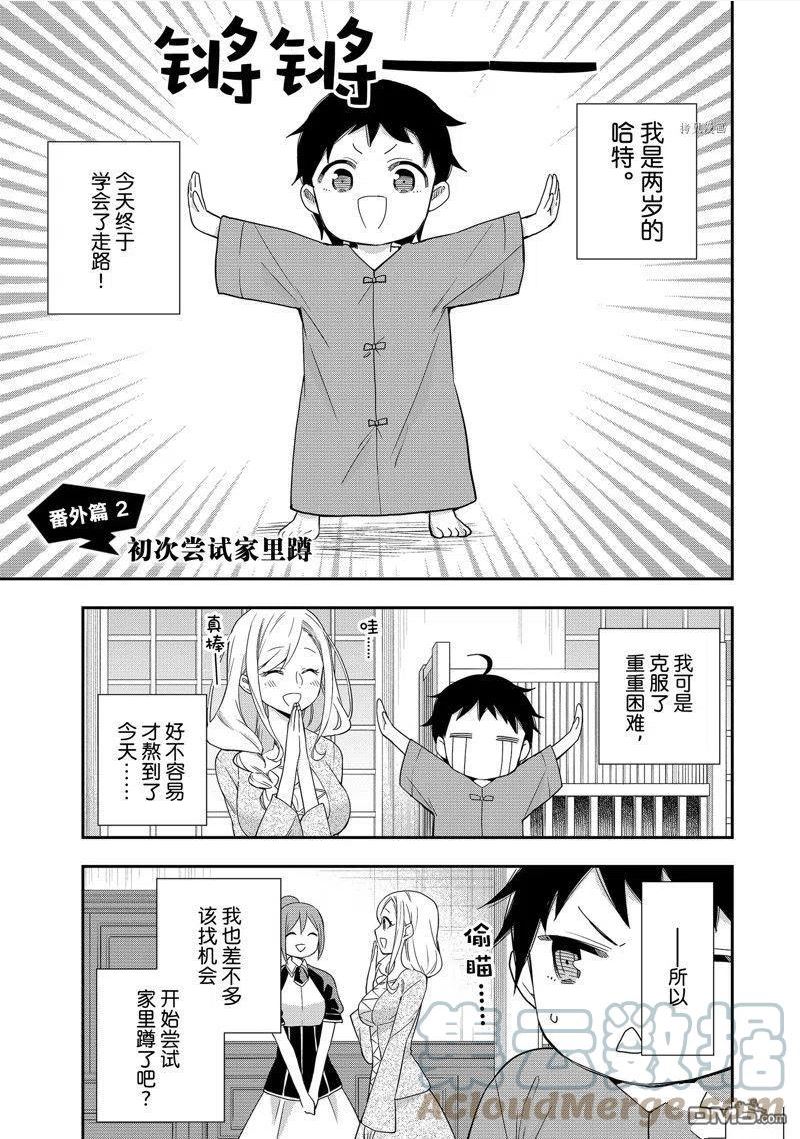 其实漫画,第25话 试看版35图