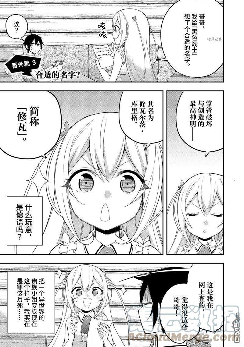 其实漫画,第25话 试看版39图