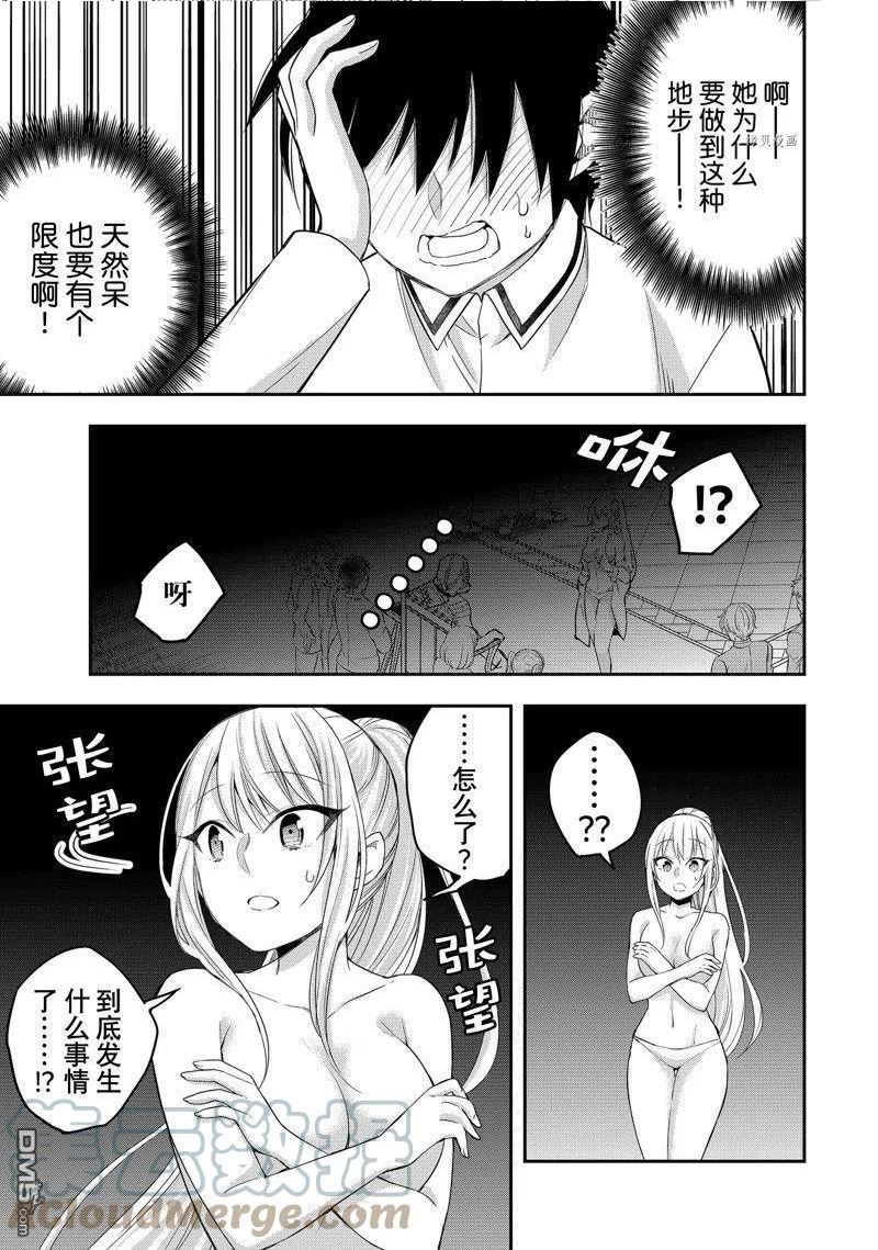 其实我乃最强第二季出了吗漫画,第27话 试看版17图