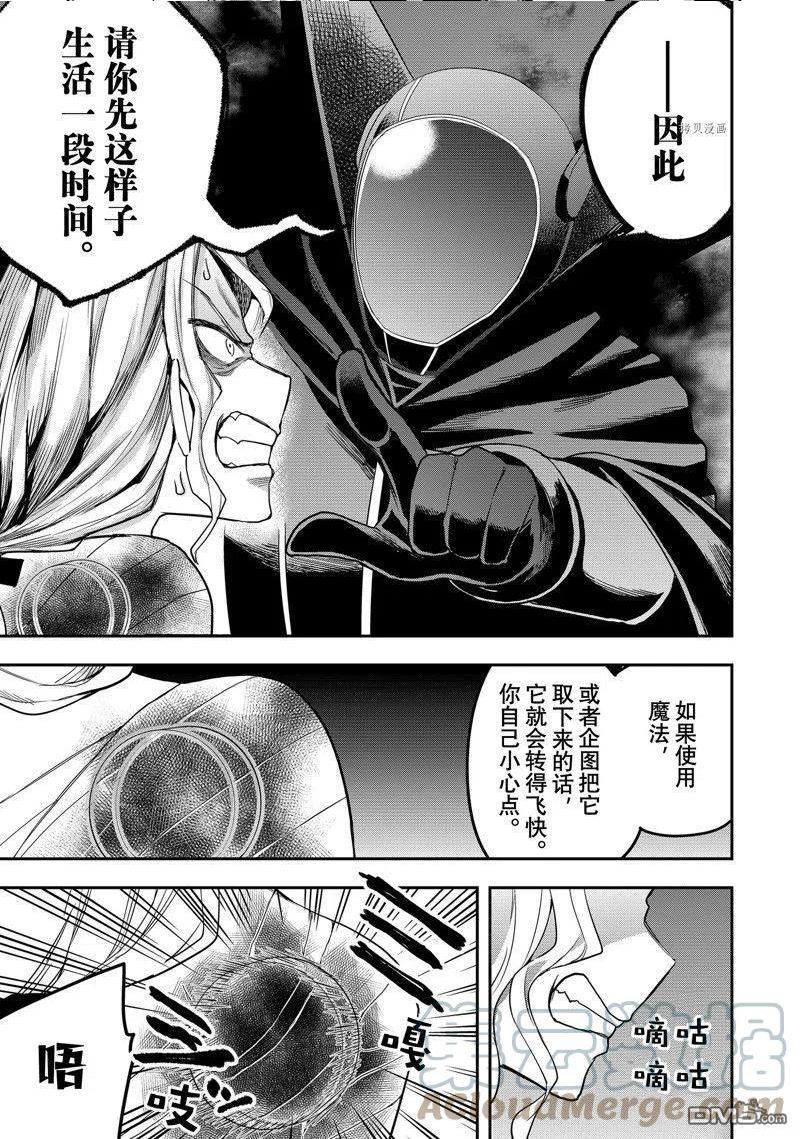 其实我乃最强第二季出了吗漫画,第27话 试看版27图