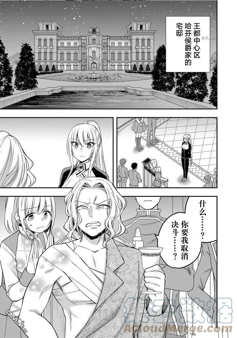 其实我乃最强第二季出了吗漫画,第27话 试看版7图