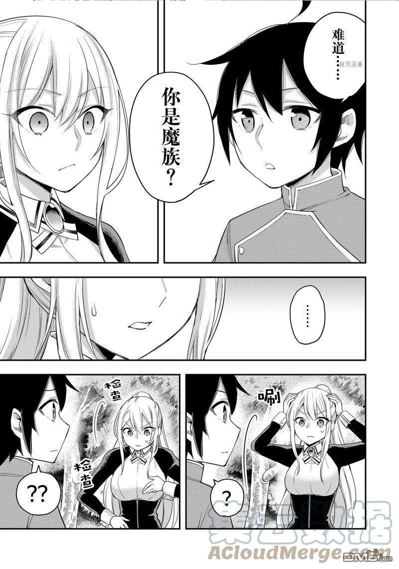 其实我乃最强动画免费观看漫画,第29话 试看版7图